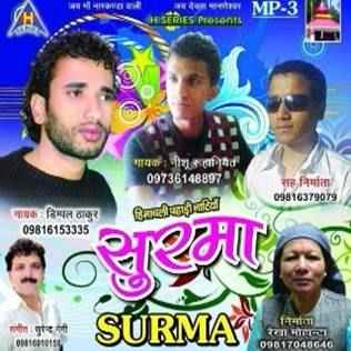 Surma-Dimple Thakur